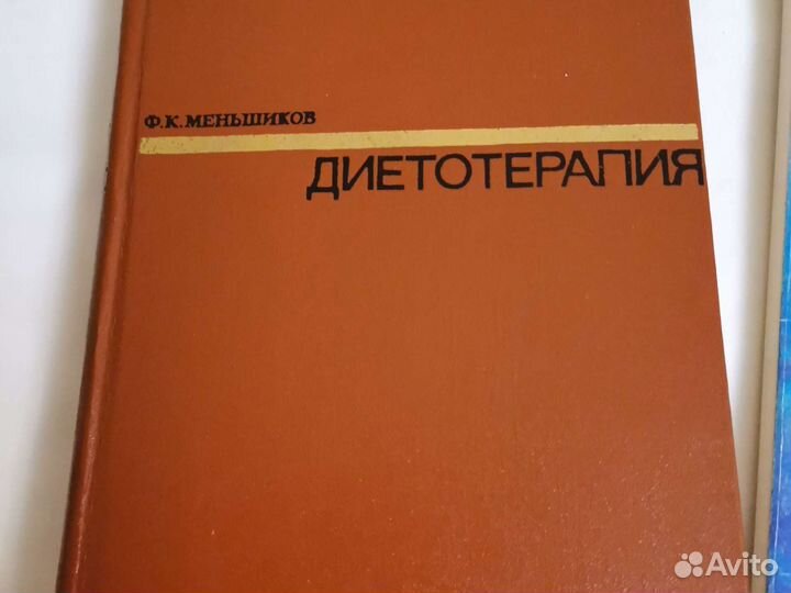 Книги о здоровье