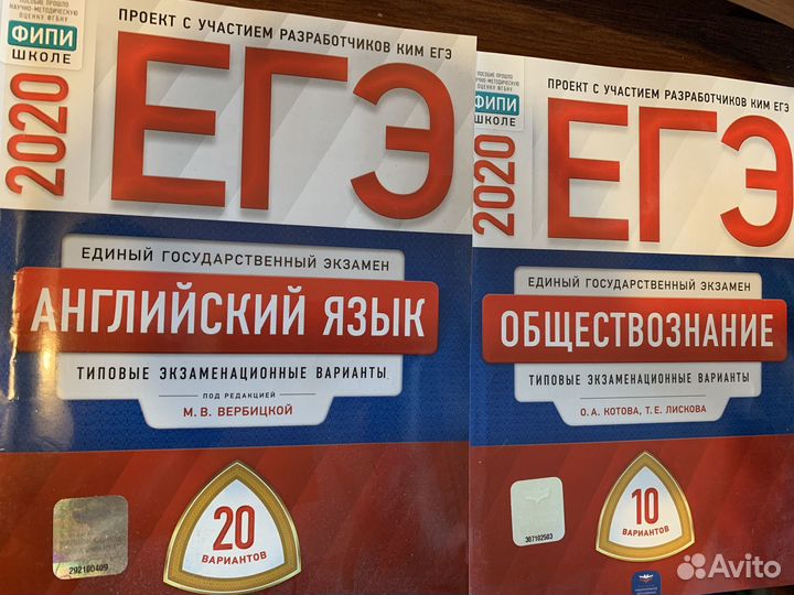 Пособия для подготовки к ЕГЭ
