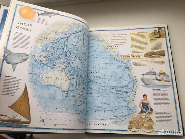 Иллюстрированный Атлас мира