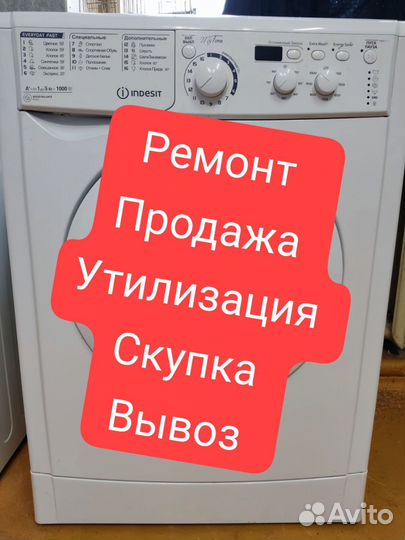 Стиральных машин