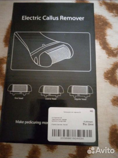 Электропилка