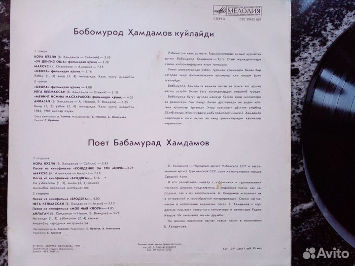 Бабамурад Хамдамов - Куйлайди