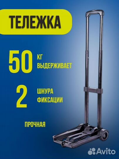 Тележка до 50 кг