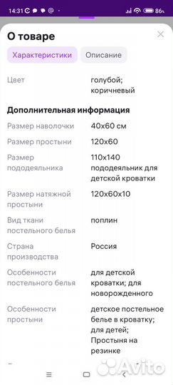 Новый Комплект детского постельного белья 120х60