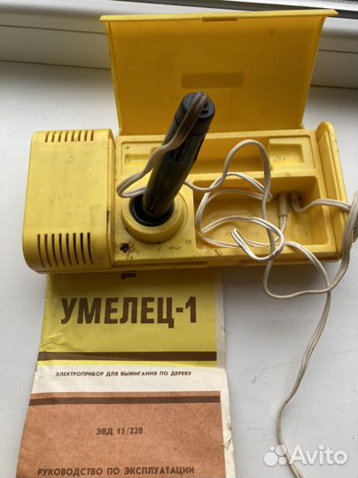 Электровыжигатель по дереву Умелец-1