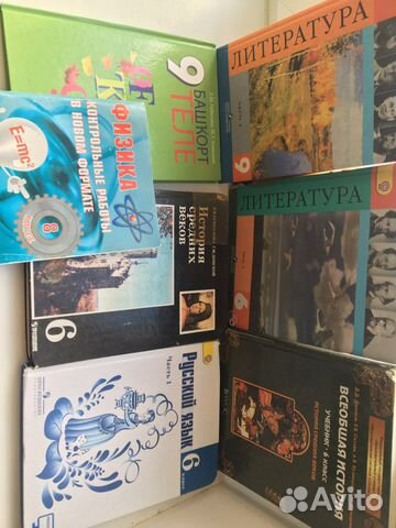 Учебники 6,9 класс