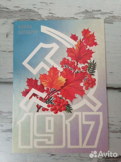 Открытки СССР