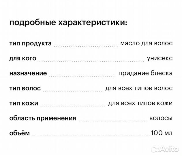 Rated green масло для сияния волос с маслом арганы