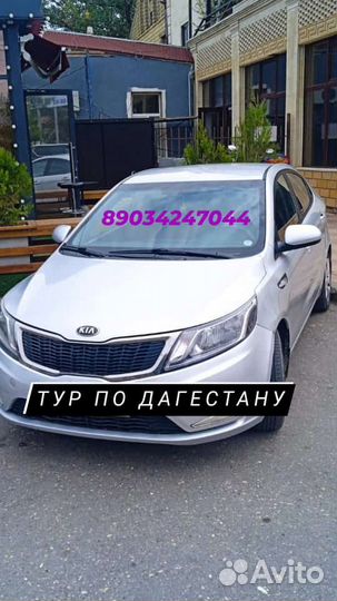 Турпоездки