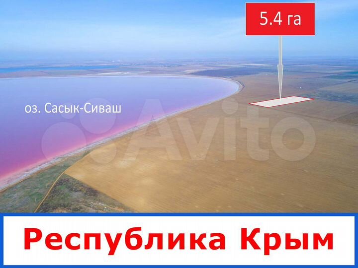 Участок 5,4 га (СНТ, ДНП)