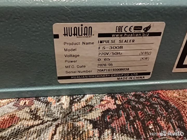 Запайщик пакетов FS-300B