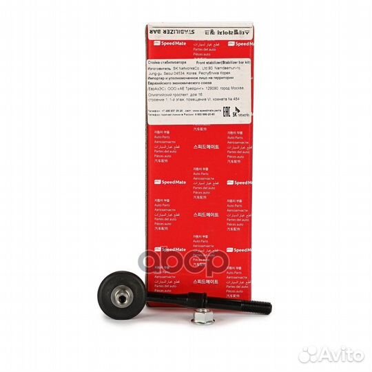 Тяга зад.стабил. mitsubishi Lancer (CS) smstj165