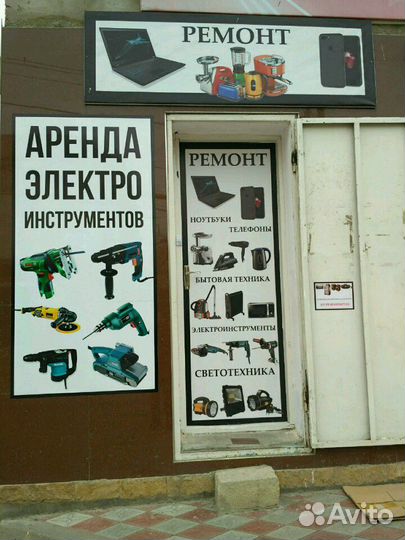 Прокат и ремонт электро инструментов