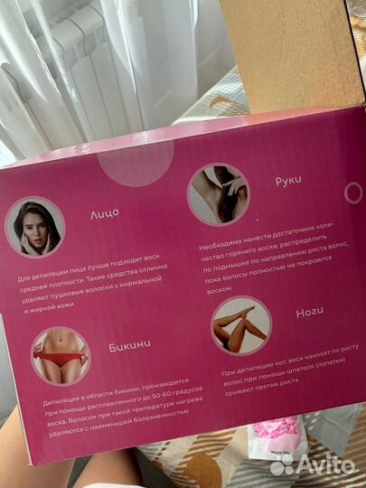 Воскоплав новый для депиляции/удаление волос