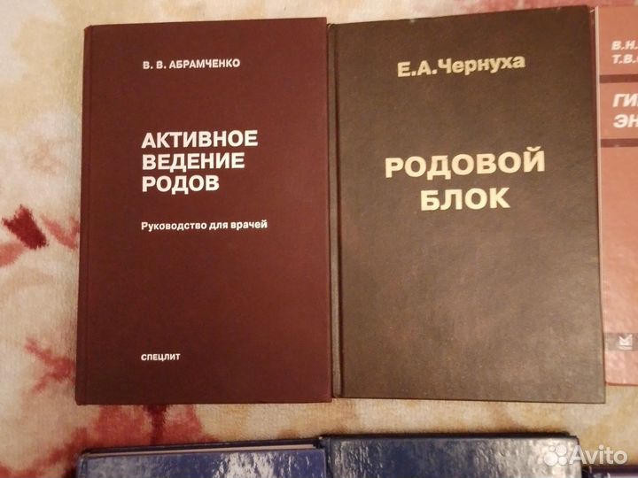 Медицинская литература