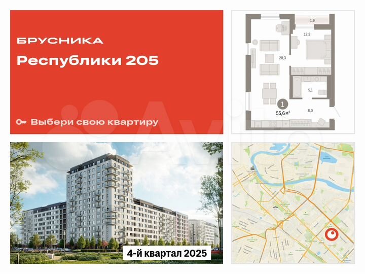 1-к. квартира, 55,6 м², 15/17 эт.