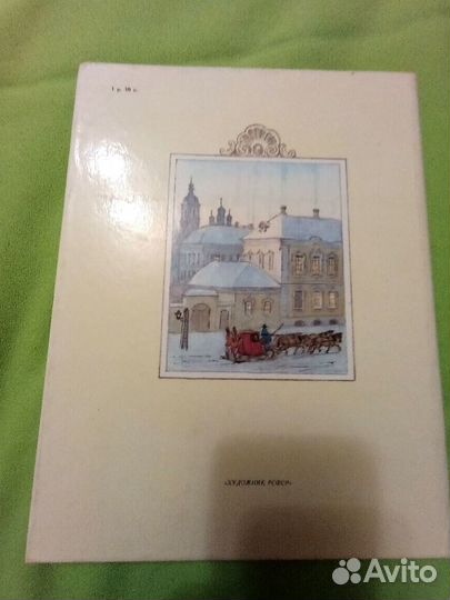 Чёрная курица или подземные жители 1989г