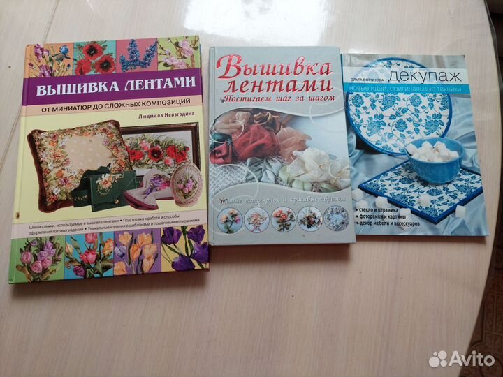 Книги по рукоделию пакетом