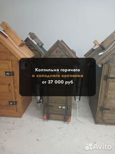 Коптильня холодного копчения