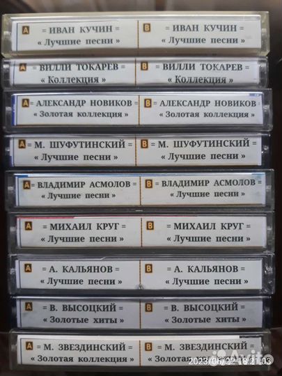 Аудиокассеты