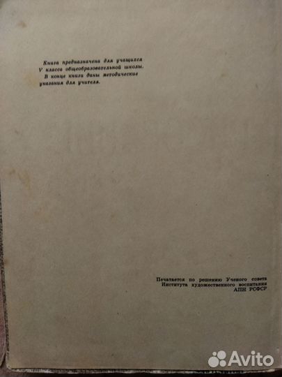 Книга рисование 5 класс