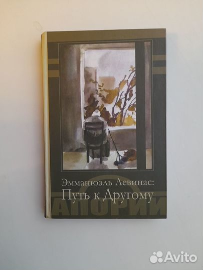 Мотрошилова Рождение и развитие философских идей