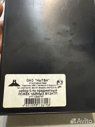 Набор мельхиоровых ложек