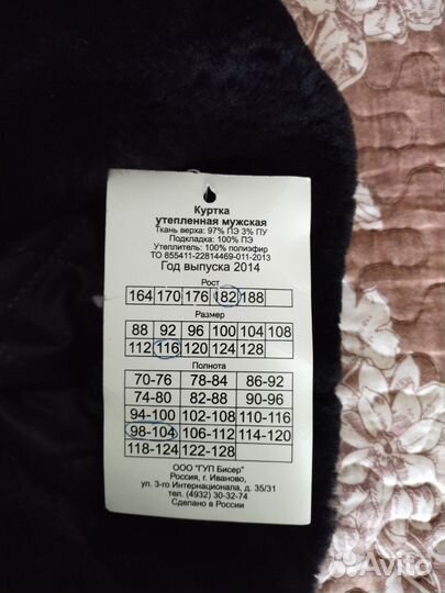 Зимний костюм