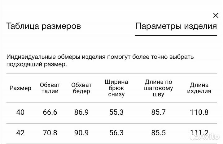 Классические брюки с разрезами