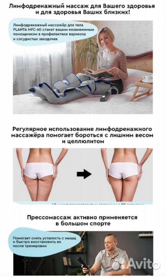 Новый массажёр для ног Planta MFC-60