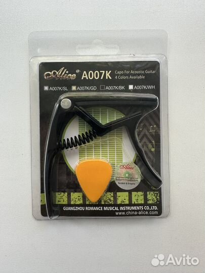 Каподастр для акустической гитары Alice A007K