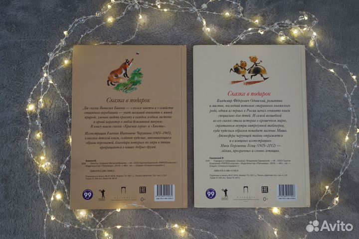 4 книги для детей младшего школьного возраста