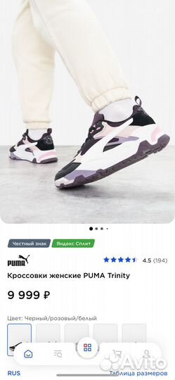 Кроссовки женские puma Trinity