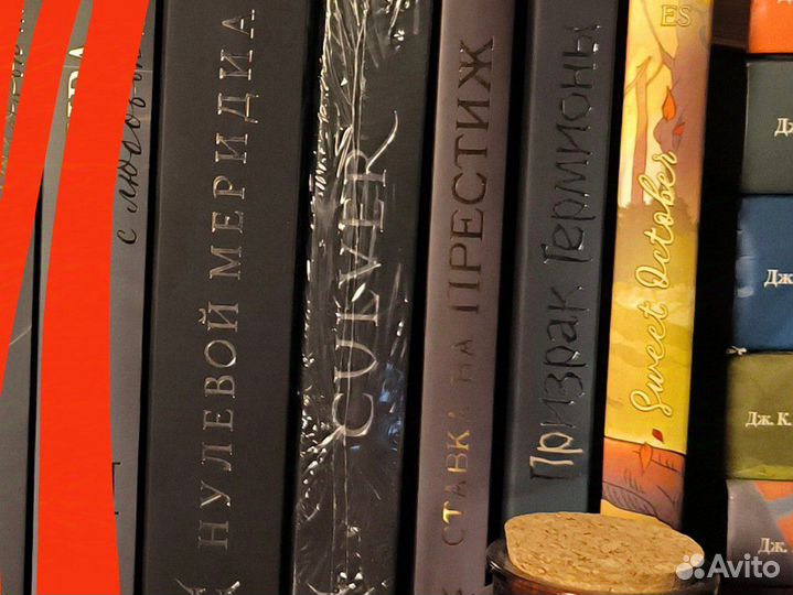 Нулевой меридиан и призрак Гермионы бронь