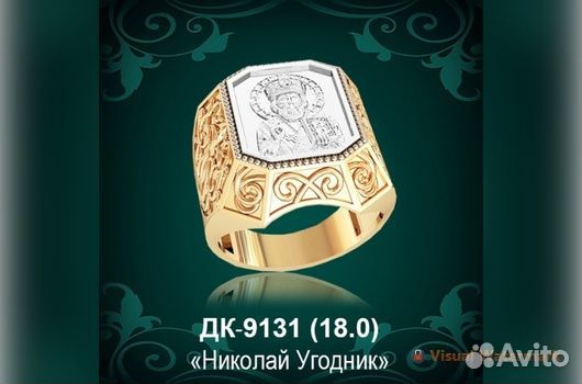 Мужской перстень 