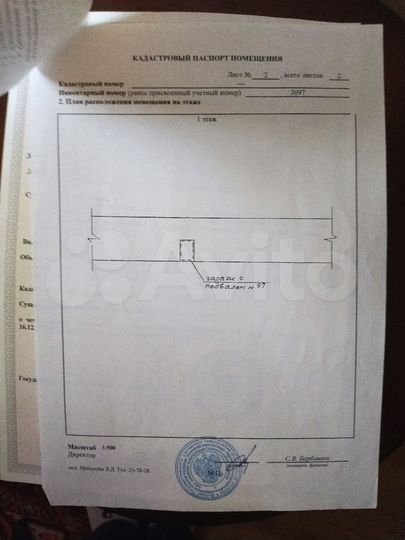 Гараж, > 30 м²