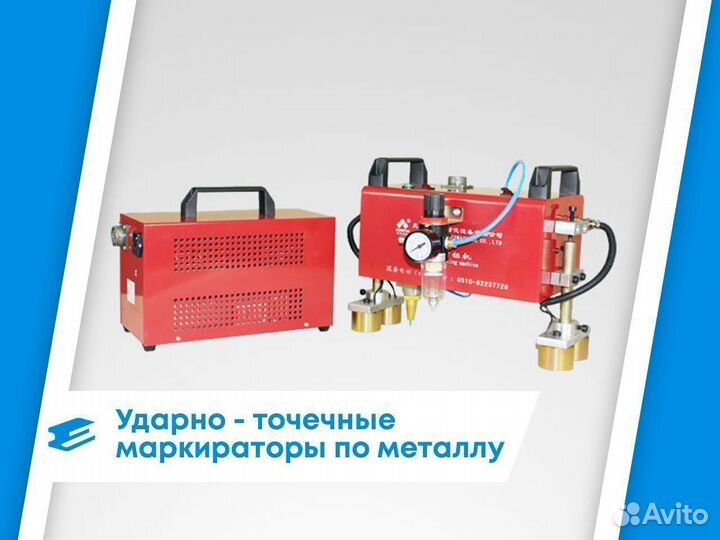 Маркиратор по металлу ударно-точечный KT-PH02