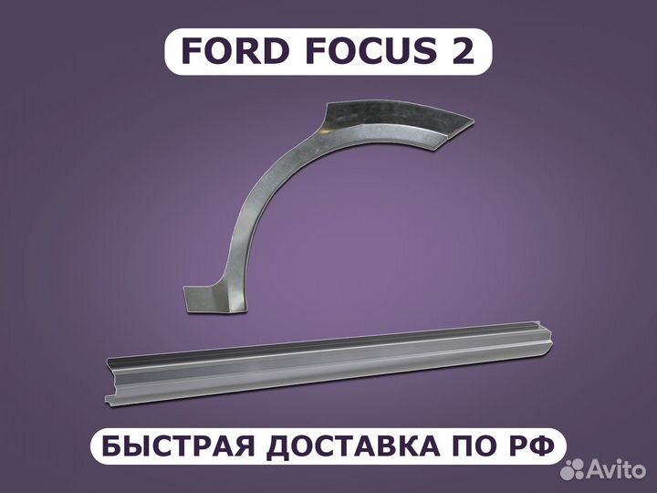 Задние арки Hyundai Accent с гарантией