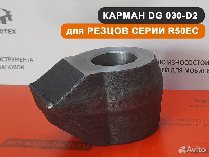 Резец буровой R50EC-22S30 (рбц 50) скальный