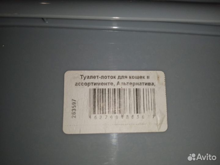 Лоток для кошек