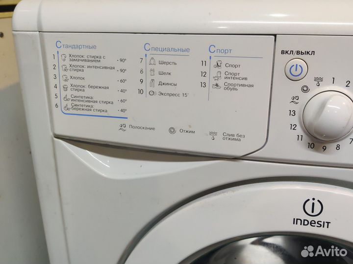 Стиральная машинка бу