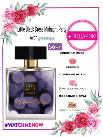 Little red dress/ Midnight party. Avon