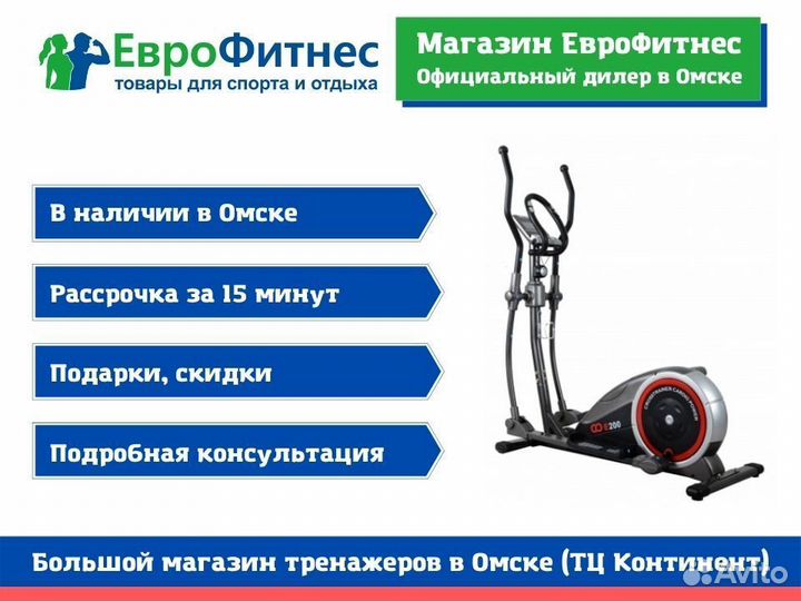 Эллиптический тренажер (тц Континент)