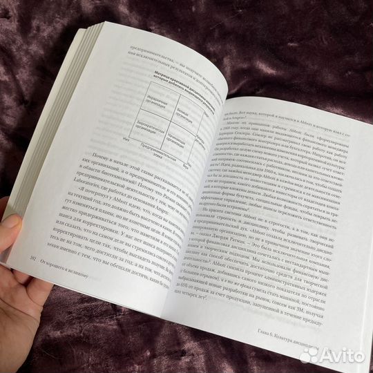 Книга от хорошего к великому