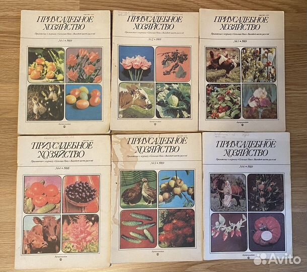 Приусадебное хозяйство журналы