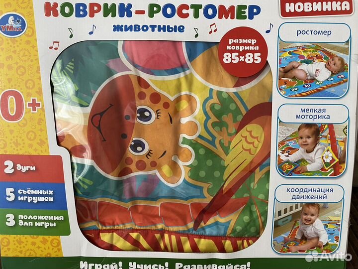 Развивающий коврик