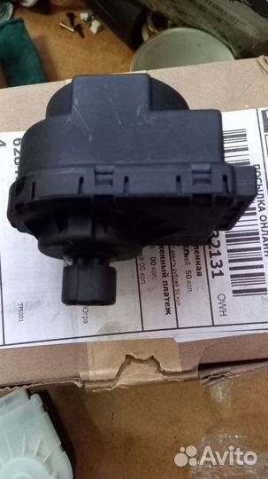 Мотор трёхходового клапана