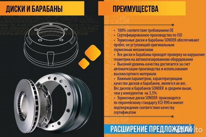 Барабан тормозной для Скания 3 и 4 серия задний 41