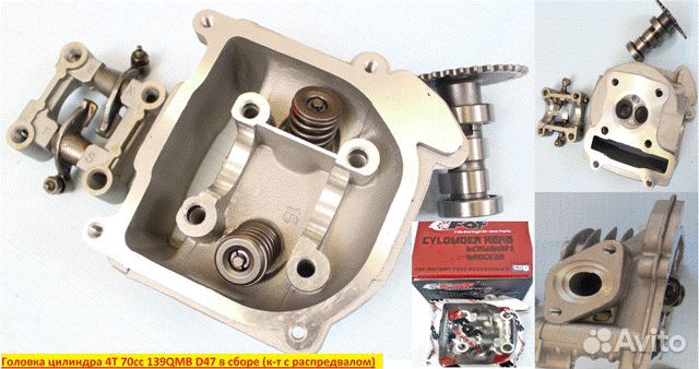 Головка цилиндра 4Т 139QMB (GY6) D47 (d16/18,5) в