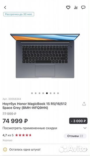 Ноутбук Honor Magicbook 15 16/512 новый
